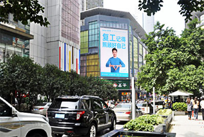 重慶渝都商業(yè)大廈戶(hù)外led廣告